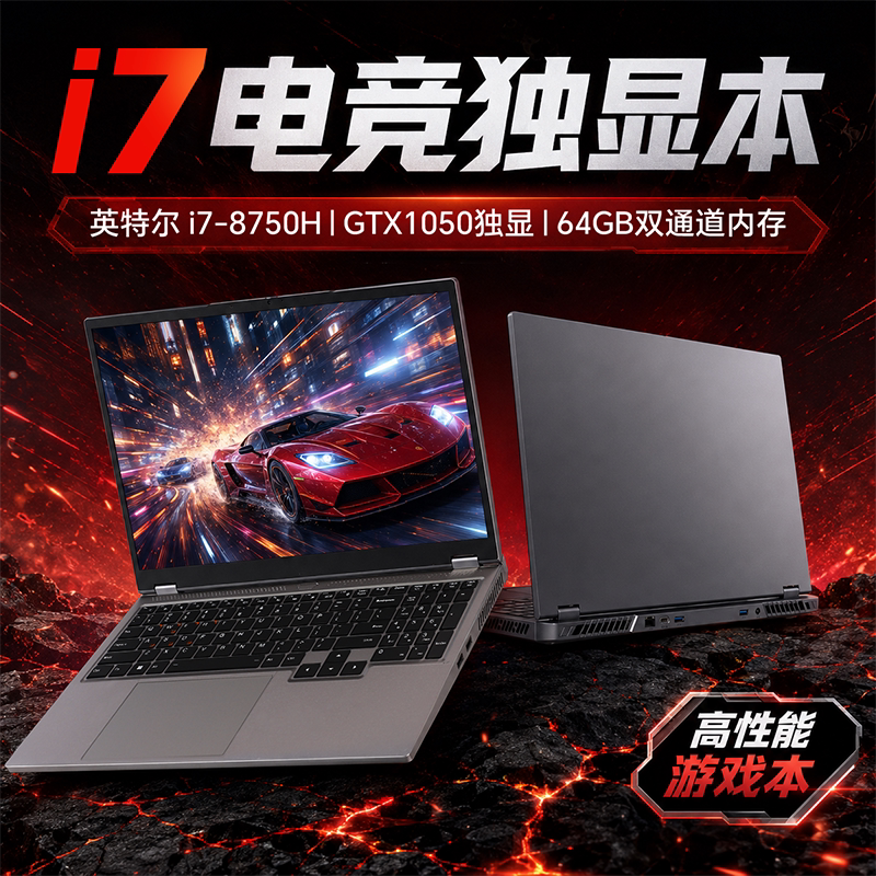 i7独显游戏办公设计本16寸笔记本