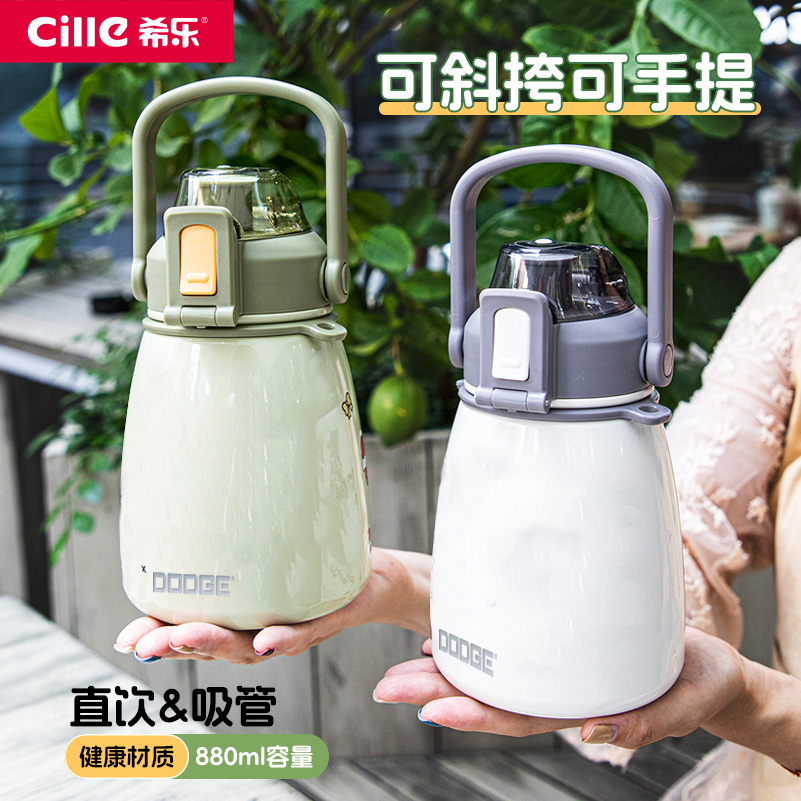 希乐网红大肚杯保温杯女士高颜值大容量水杯儿童学生水壶吸管杯子