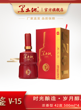 黑土地白酒浓香型42度500ML×4整箱装高端品质岁鉴V15正品保障