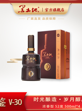 黑土地白酒浓香型高度酒52度500ML×4整箱装高端品质岁鉴V30