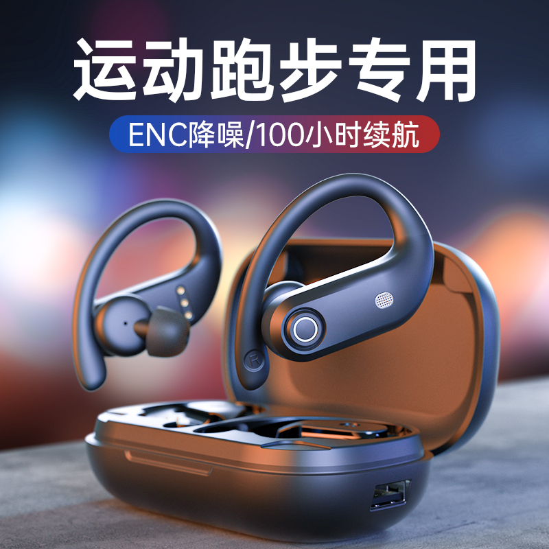 蓝牙耳机挂耳式运动无线跑步降噪不入耳超长续航适用华为苹果外卖属于什么档次？