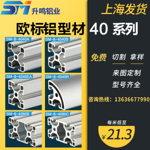 铝型材4040重型防静电工作台气机框架组装 2020t形铝合金横梁40x40