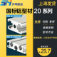 国欧标2020铝型材工业铝合金型材门框料1530国标2040工字门窗边框