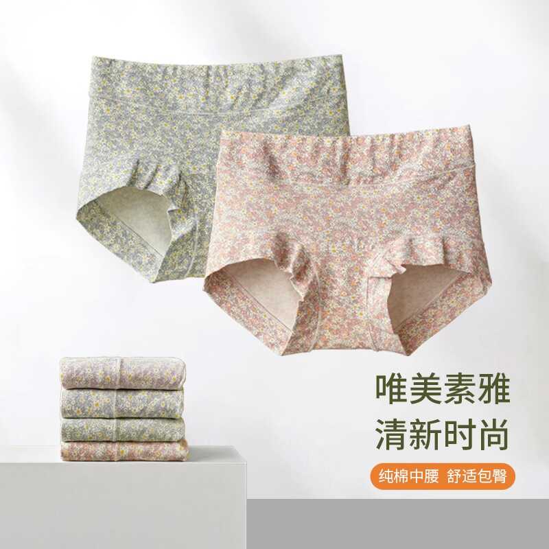 2024新款三角内裤中腰碎花不夹PP