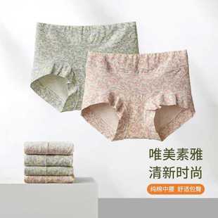 薄款 内裤 夏季 全棉裆2024新款 不夹PP 女棉质中腰碎花包臀三角底裤