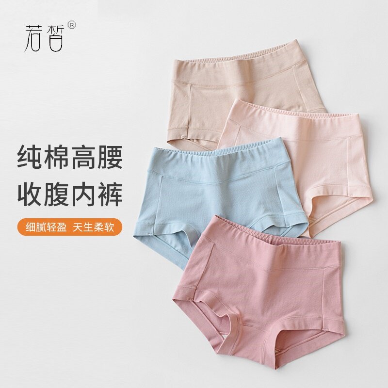 若皙女士内裤纯棉中腰全包臀