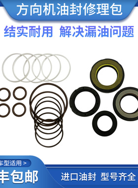 适用于奔驰C219 CLS300 CLS350 CLS63CLS500方向机油封修理包总成