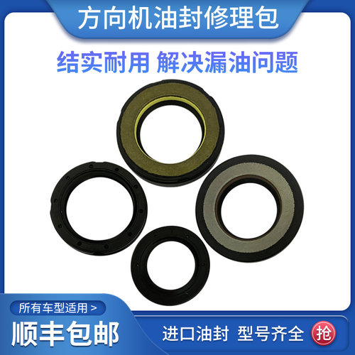 适用于保时捷卡宴 帕拉梅拉 911 卡曼 博克斯特方向机油封修理包