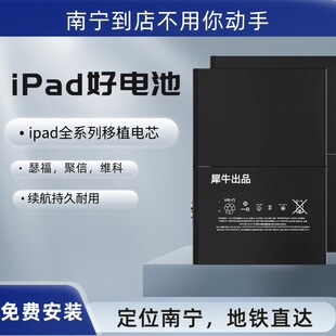 ipad移植电芯air23电池更换mini456平板78910pro9.7/11寸12.9二代