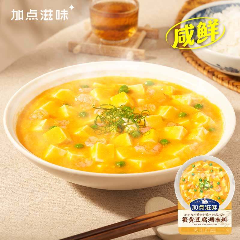 加点滋味蟹黄豆腐蟹黄炒饭家用小包装调味料海鲜提鲜调料包50g