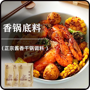 德義义辣道正宗不辣 酱香麻辣香锅底料干锅酱料包家用调味料商用