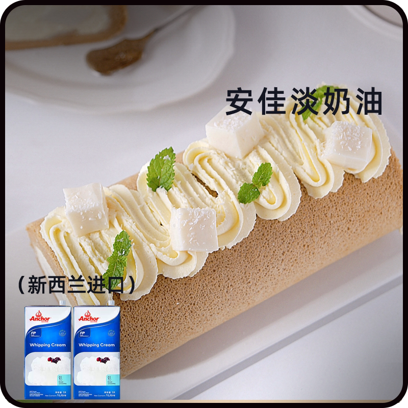 家用烘焙蛋糕裱花专用动物稀奶油图片