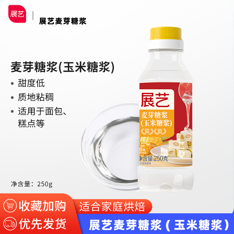 展艺水怡玉米糖浆麦芽糖浆烘焙