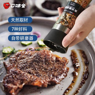 口味全正宗牛排专用黑胡椒海盐粒碎柠檬海盐带研磨器自动减磨瓶脂