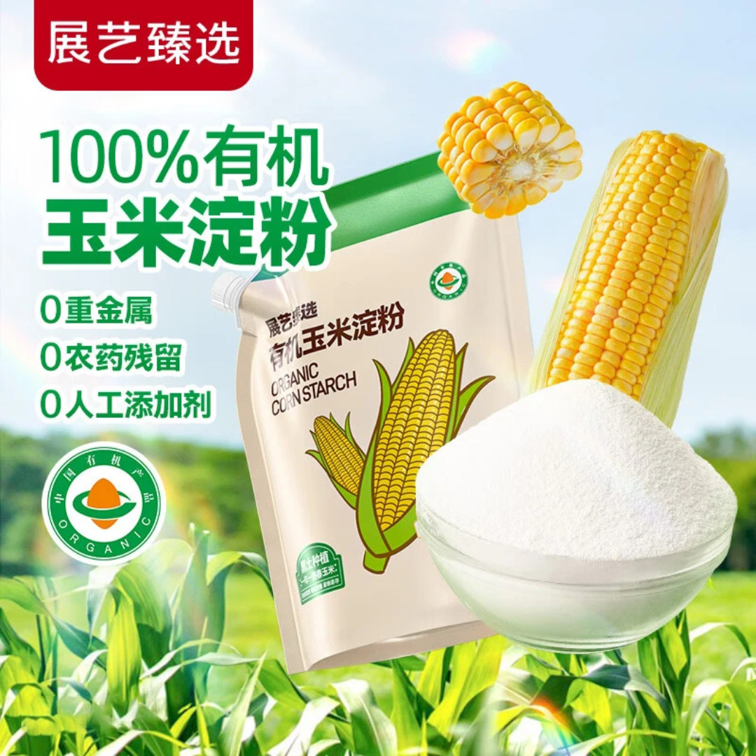 展艺臻选有机玉米淀粉食用生粉勾芡家用烘焙蛋糕宝宝勾芡嫩肉粉,粮油调味/速食/干货/烘焙,面粉/食用粉,淘宝优惠券,粉丝福利购,淘宝优惠卷