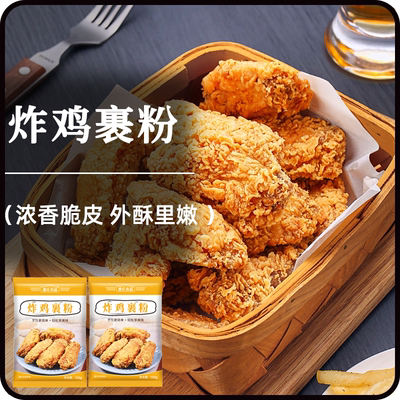 炸鸡裹粉家用油炸香酥脆炸粉商用