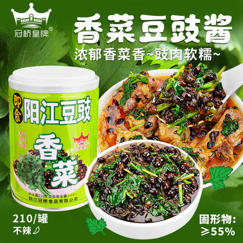 冠桥皇牌香菜香葱豆豉酱210g