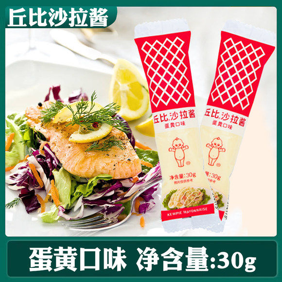 丘比千岛酱小包装三明治汉堡烘焙寿司色拉酱蔬菜水果沙拉汁商用,粮油调味/速食/干货/烘焙,沙拉/千岛/蛋黄酱/油醋汁,淘宝优惠券,粉丝福利购,淘宝优惠卷