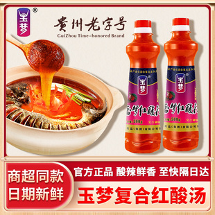 玉梦贵州贵阳老凯俚里风味复合红酸汤肥牛调味料牛肉火锅底料酱汁