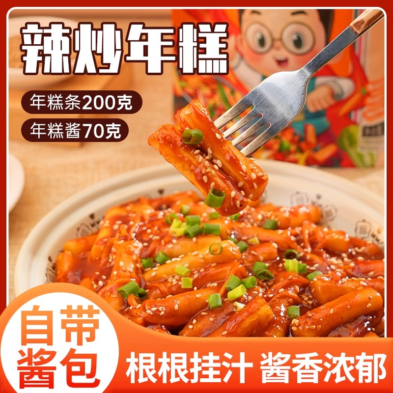 朴小样韩式甜辣炒年糕条正宗韩国辣酱手指火锅零食糍粑小包装速食