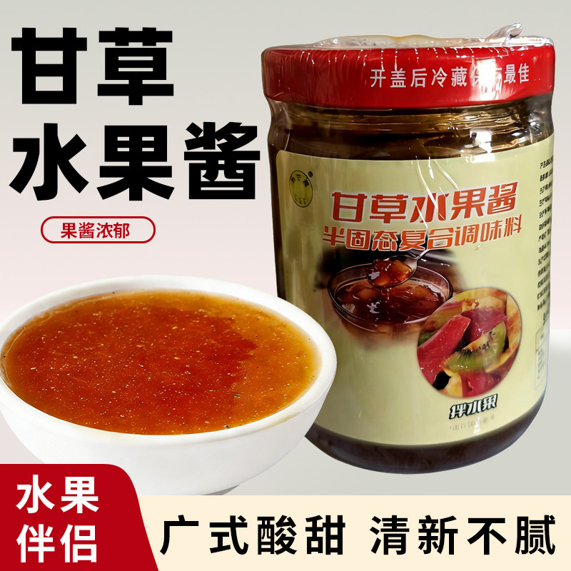 甘草水果酱潮汕甘草水果配料甘甜腌制酸野调味品冰花酸梅酱梅汁水