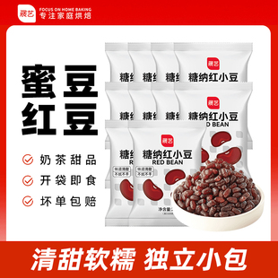 展艺糖纳红豆蜜豆即食红小豆商用小包装 烘焙红豆奶茶店专用配料馅