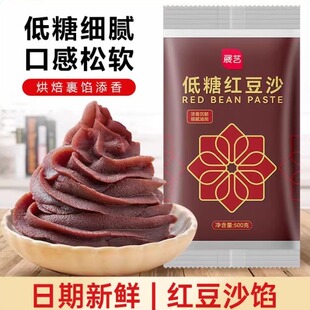 展艺低糖油性红豆沙馅馅料家用包粽子 月饼蛋黄酥烘焙商用私焙