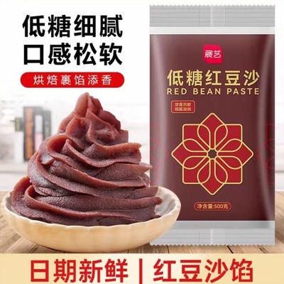 展艺低糖油性红豆沙馅料私焙