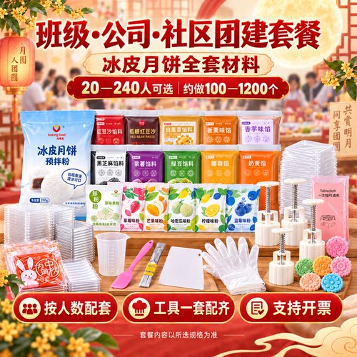 diy成功低糖无糖自制冰皮月饼