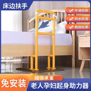 床边扶手浴室扶手老人孕妇辅助安全起身器起床防摔倒保护栏杆架子
