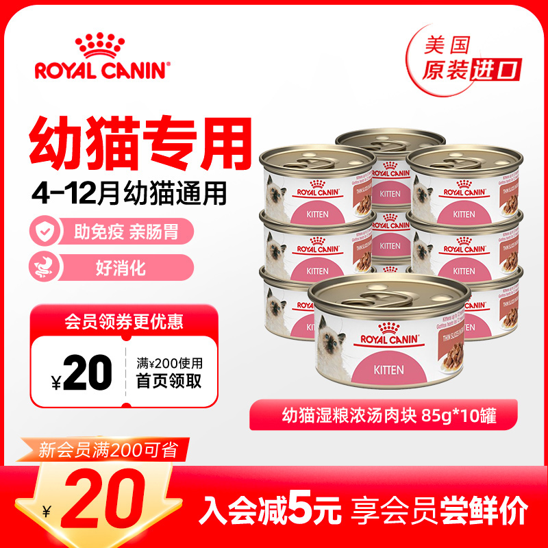 幼年期全价粮湿罐头浓汤肉块