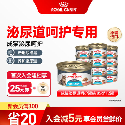 成猫皇家泌尿道呵护湿粮