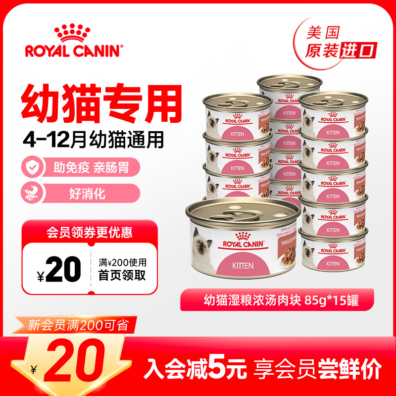 幼年期全价粮湿罐头浓汤肉块