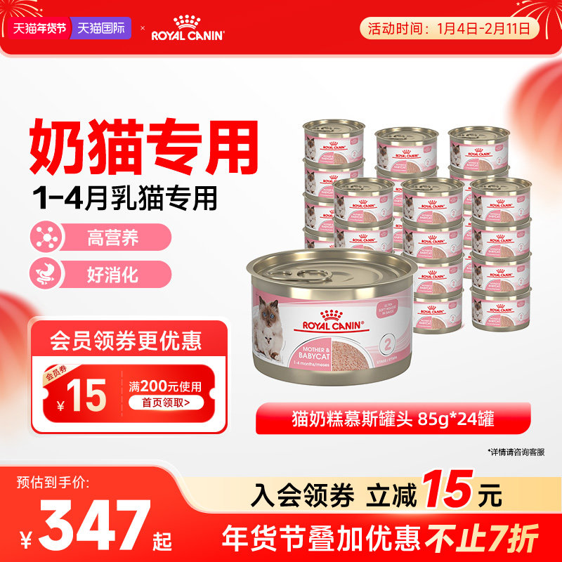 �ʼ��̸��ͷè��������èԭװ������ʳ��ʪ��ȫ��è��85g*24�� 401.28Ԫ