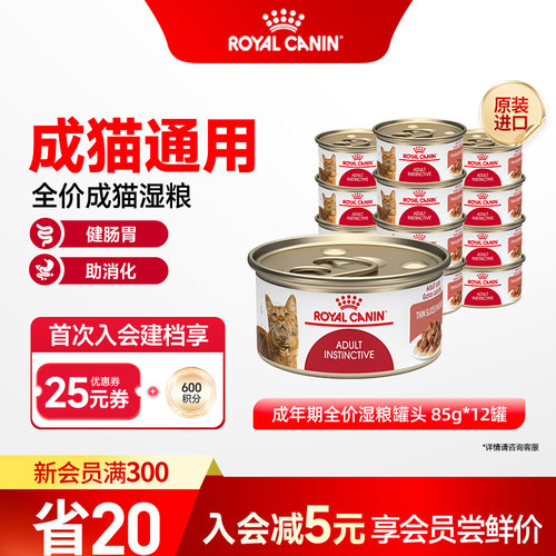 成年期全价粮湿罐头浓汤肉块