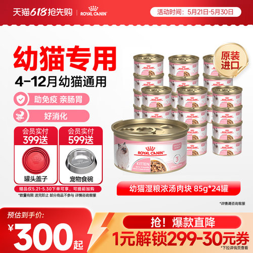 皇家奶糕罐头慕斯奶糕