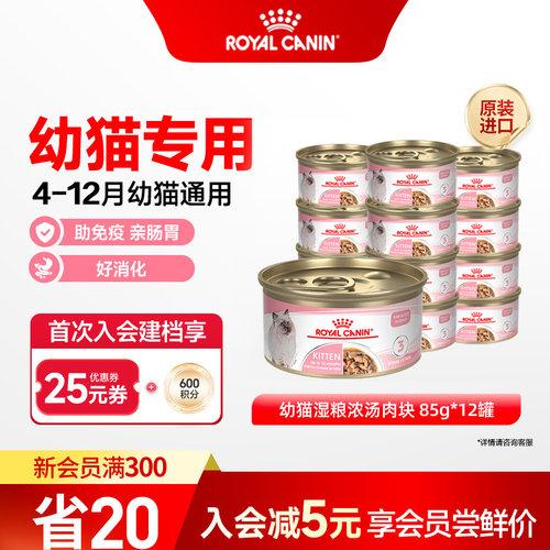 皇家奶糕罐头湿粮罐头