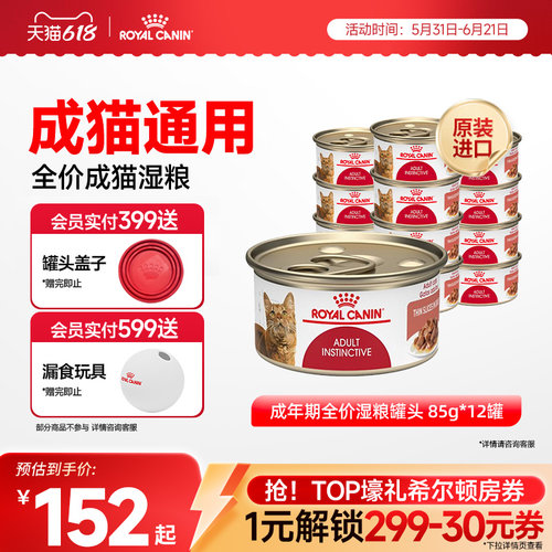成年期全价粮湿罐头浓汤肉块