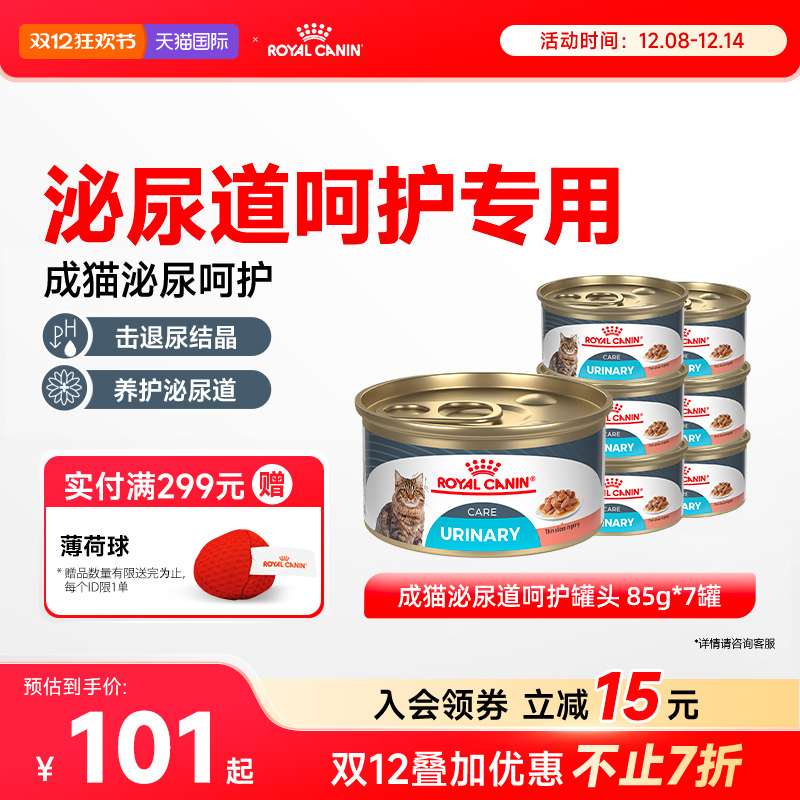 皇家成猫泌尿道呵护猫罐头