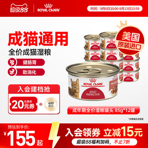 成年期全价粮湿罐头浓汤肉块