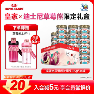 进口主食罐36 皇家成猫湿粮成猫泌尿道呵护浓汤肉块原装 85g
