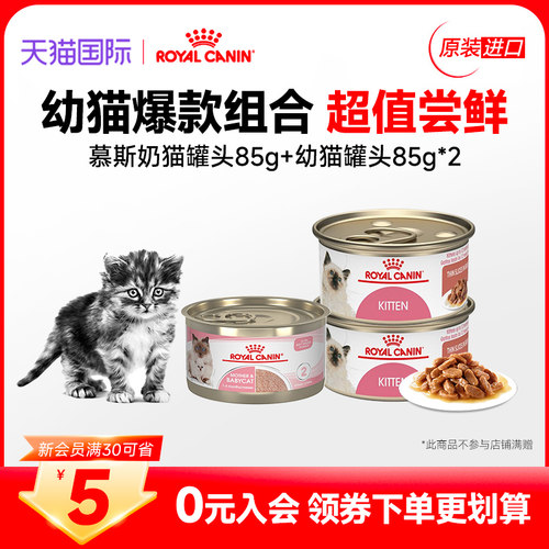 皇家美毛泌尿成猫全价湿粮猫粮