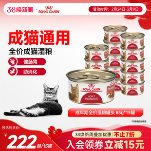 【15件起拍】皇家进口营养肉块猫湿粮罐头成猫主食罐头猫粮
