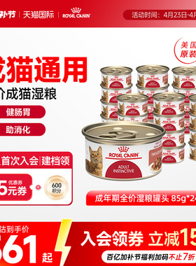皇家进口营养肉块猫湿粮罐头成猫主食罐头猫粮85gX24罐 旗舰店