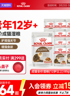 皇家成猫原装进口全价湿粮营养主食罐非零食85gx12包 旗舰店