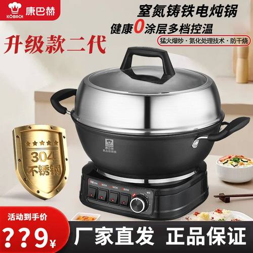 康巴赫电炖锅窒氮铸铁无涂层家用