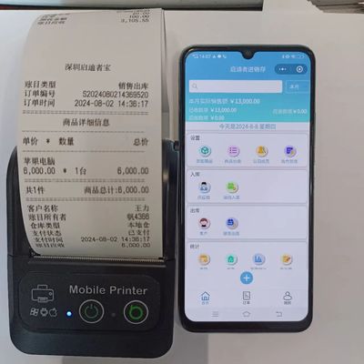 云ERP进销存软件 销售出库入库仓库库存管理系统电脑手机永久买断