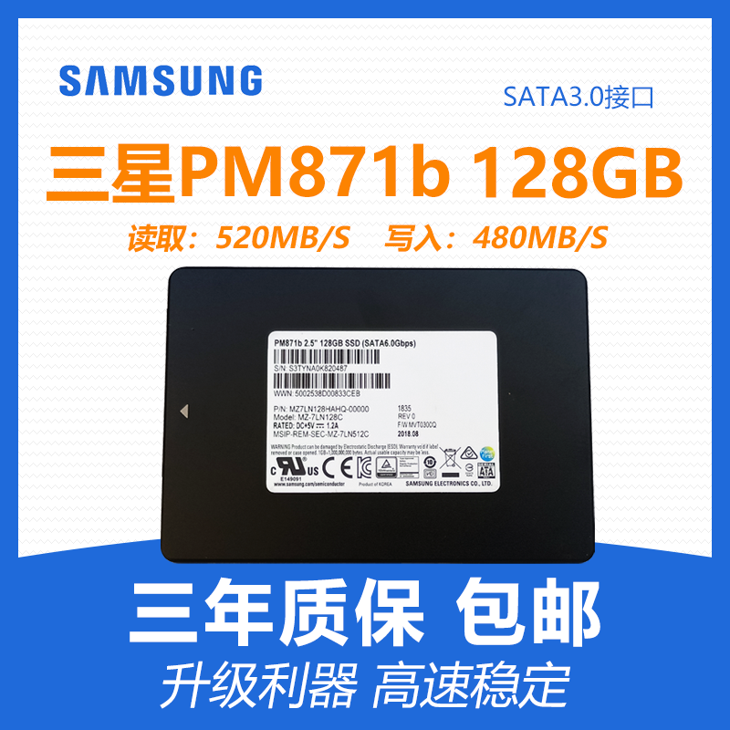 三星pm871 128g 256g 512gpm881笔记本台式机升级ssd固态硬盘sata
