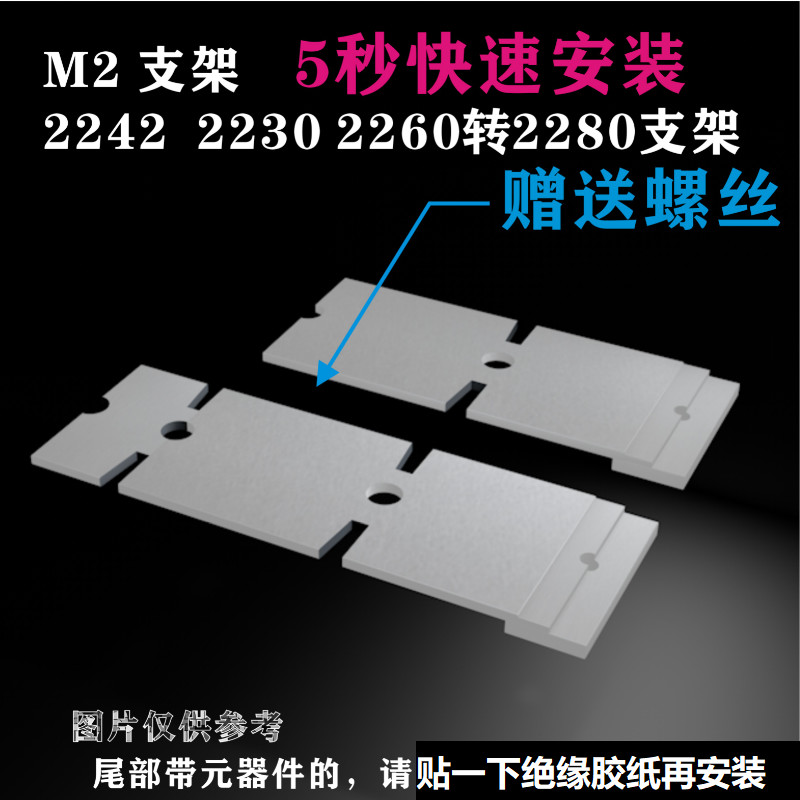 硬盘加长版M2固态硬盘2230 2242 2260 延长转接2280支架SSD加长版