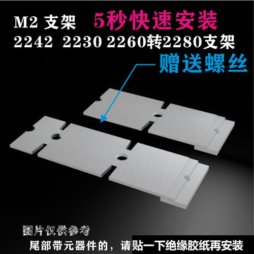 硬盘延长转接2280支架SSDM.2固态